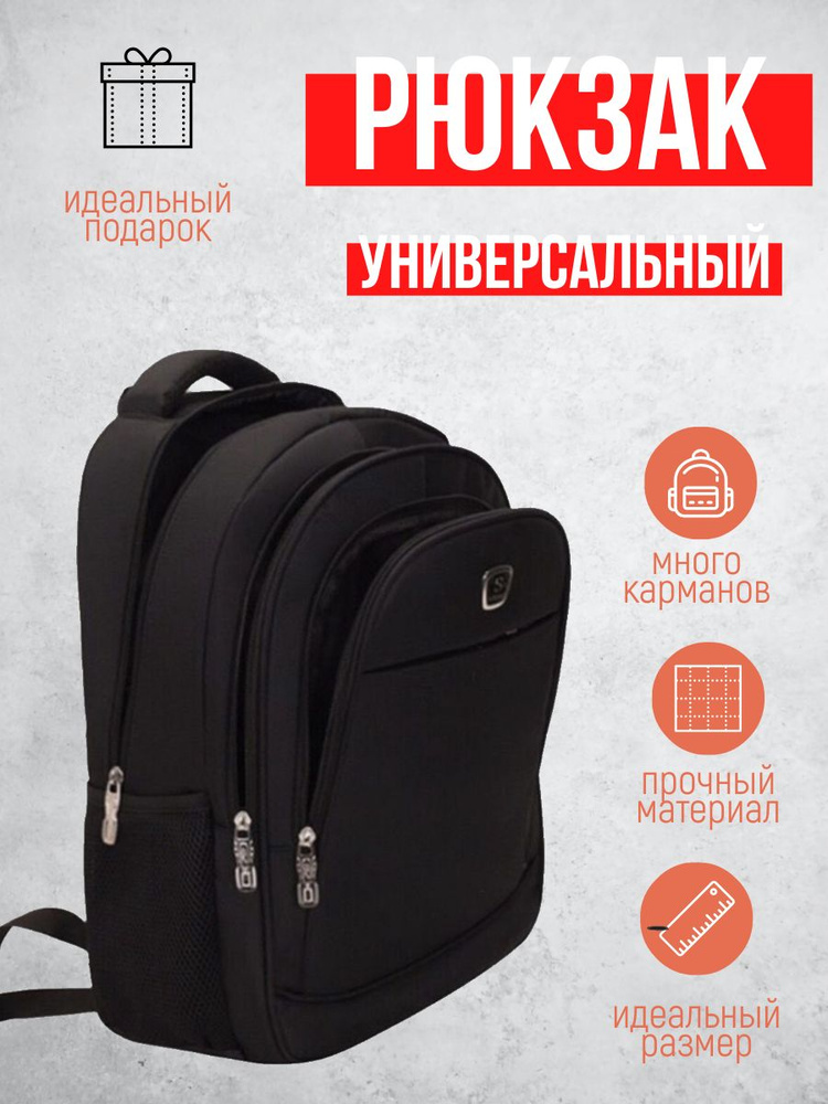 Городской школьный туристический портфель рюкзак ранец  #1