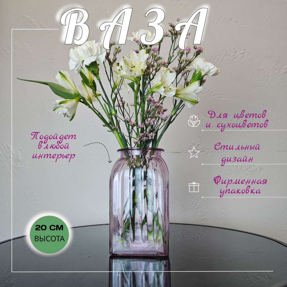 ArAs Flowers Ваза "ханна", 19 см , Стекло, 1 шт #1