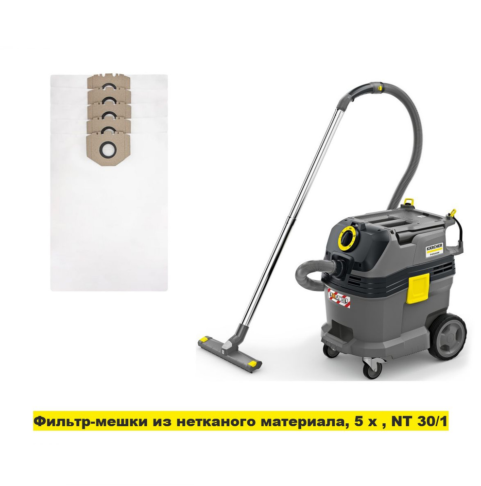 Пылесборники для Karcher NT30/1 #1