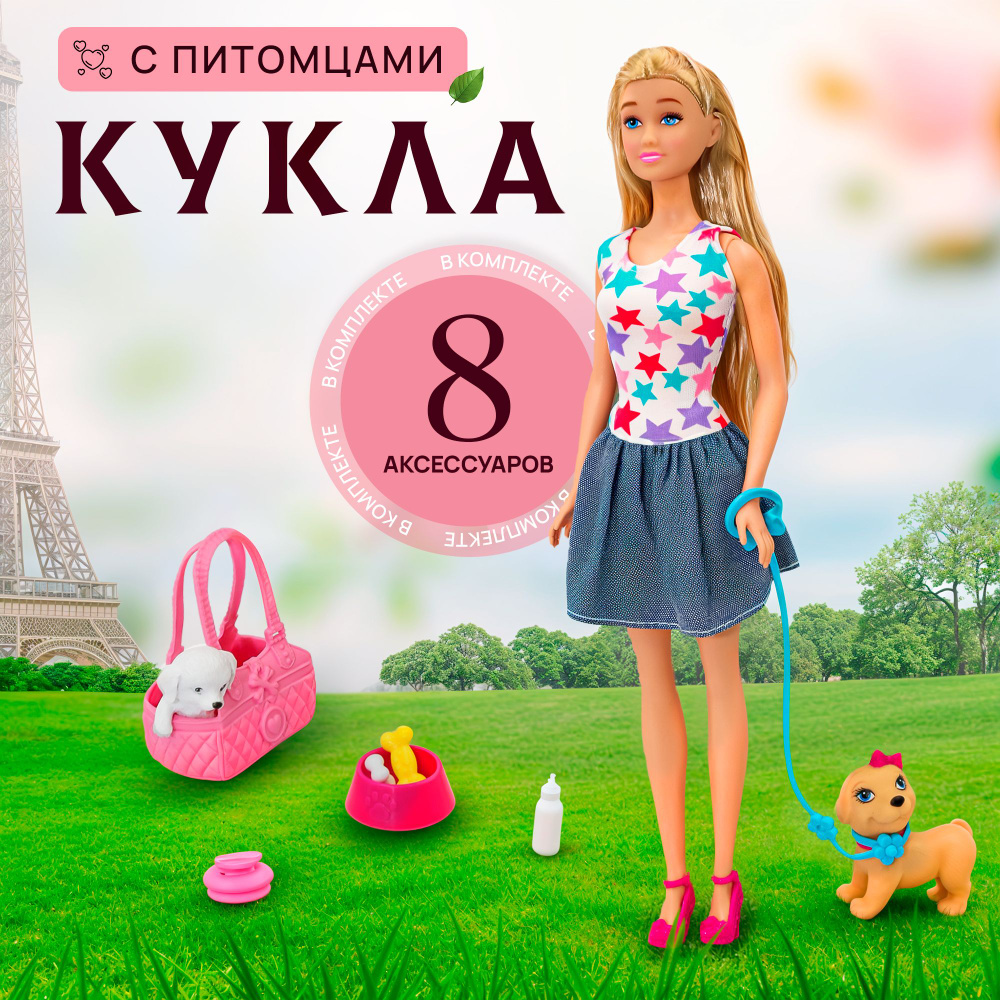 Кукла с питомцем SHARKTOYS. Игровой набор со щенками и аксессуарами  #1