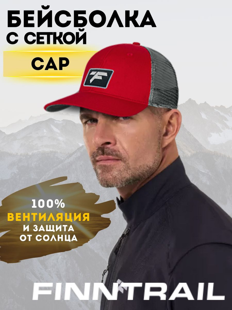 Бейсболка Finntrail CAP #1