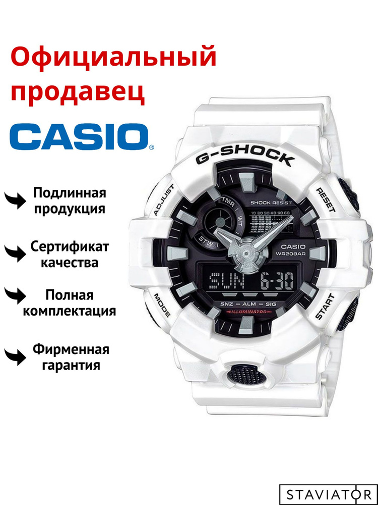Японские мужские наручные часы Casio G-Shock GA-700-7A #1