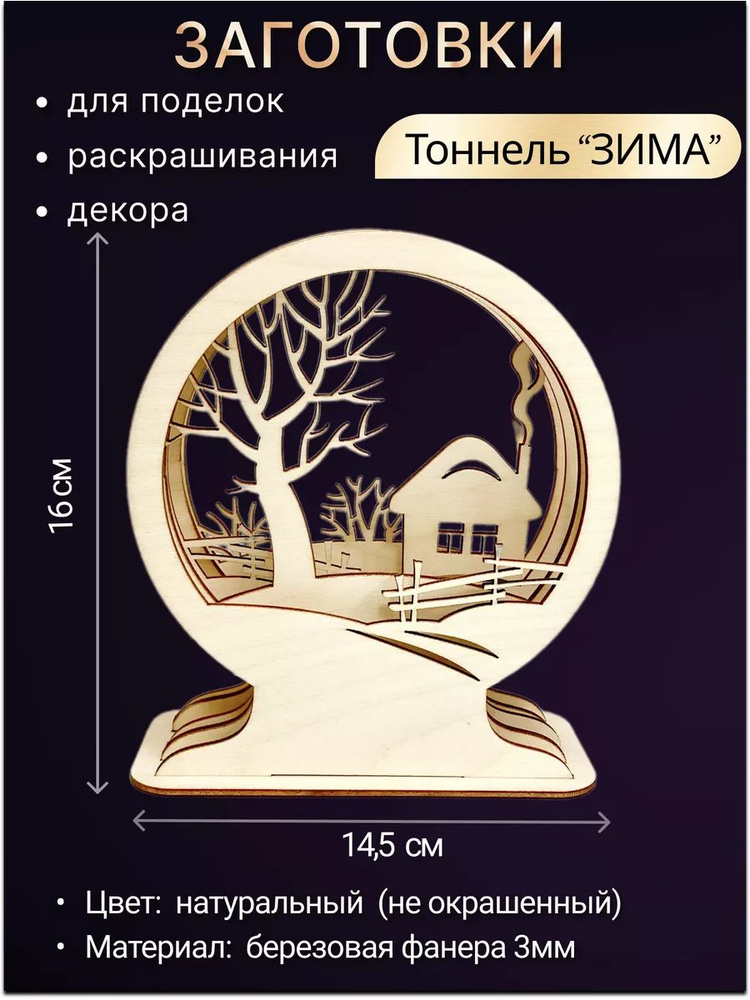 Скачать шаблон свадебных приглашений «Зимняя сказка» — Декор Академия