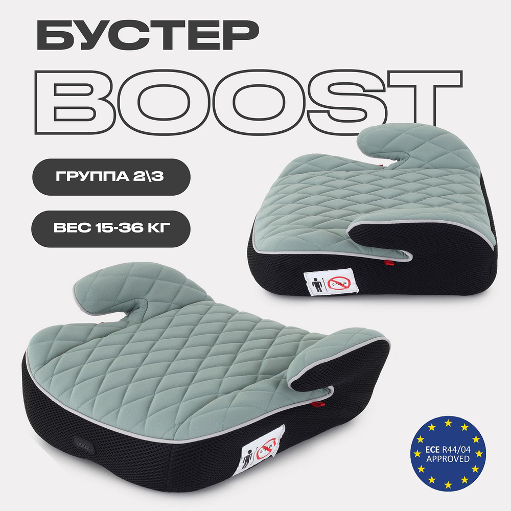 Бустер MOWBaby Boost автомобильный детский группа 2-3 от 3 до 12 лет вес 15-36 кг, Green  #1