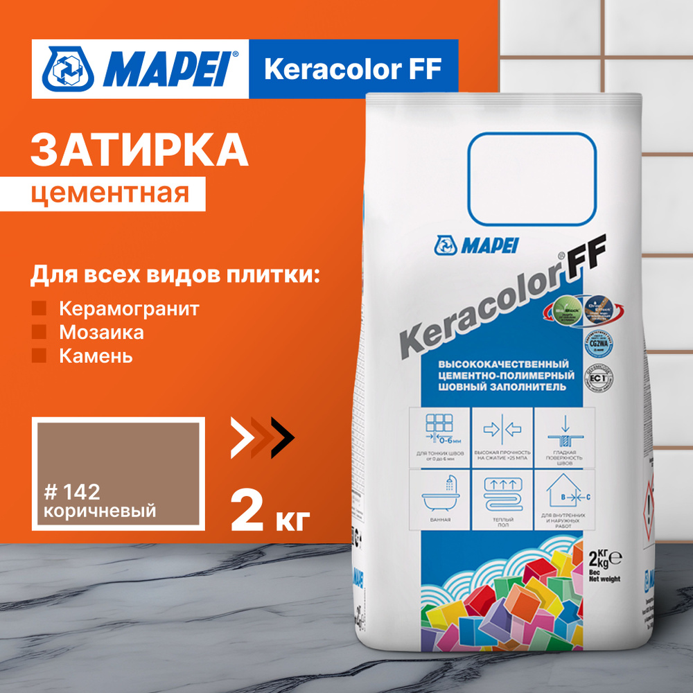 Затирка MAPEI Keracolor FF 142 Коричневый, 2 кг #1