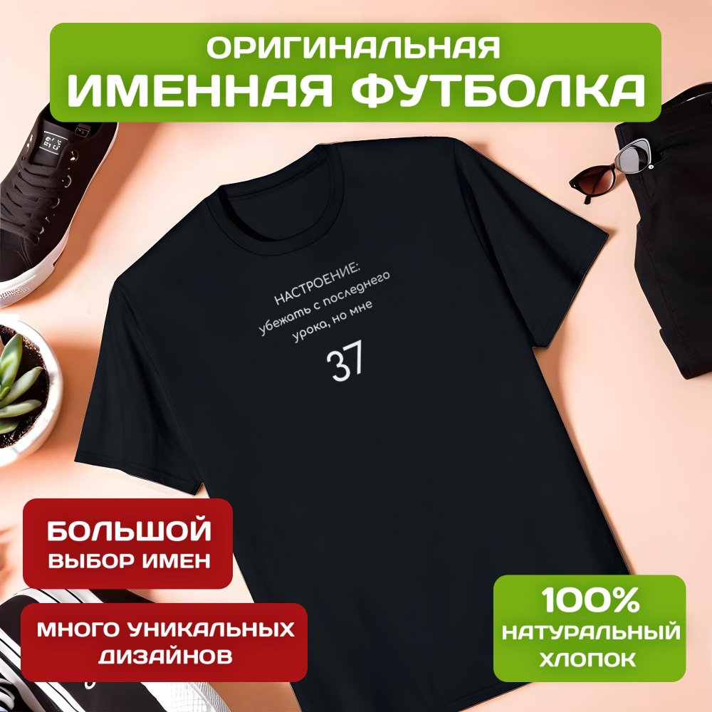 Футболка PichShop #1