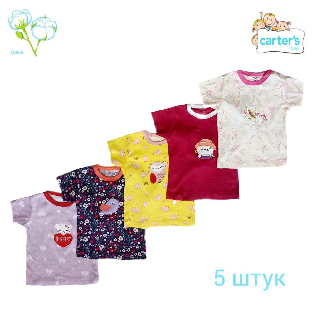 Комплект футболок Carter's #1