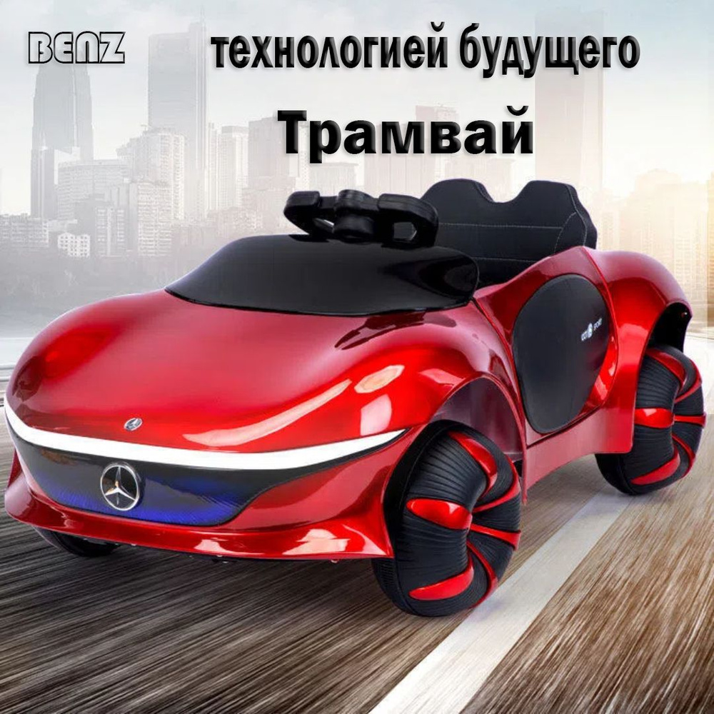 Электромобиль BENZ-WEI #1