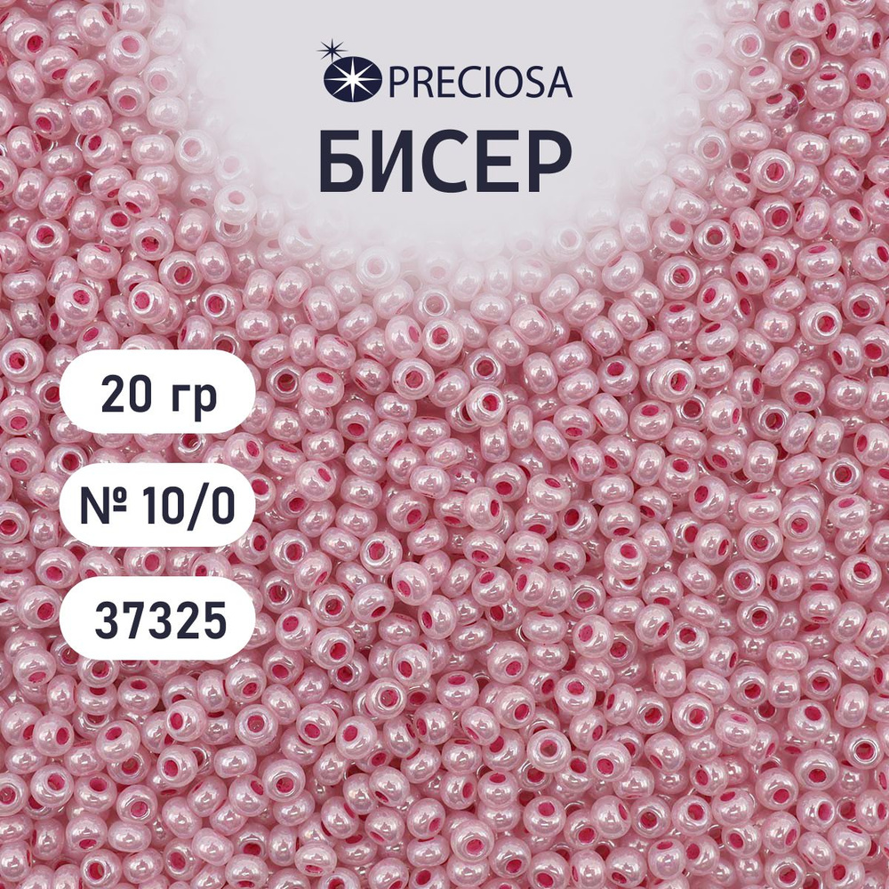 Бисер Preciosa эффект алебастра 10/0 с блестящим покрытием, 20 г, цвет № 37325, бисер чешский для рукоделия #1