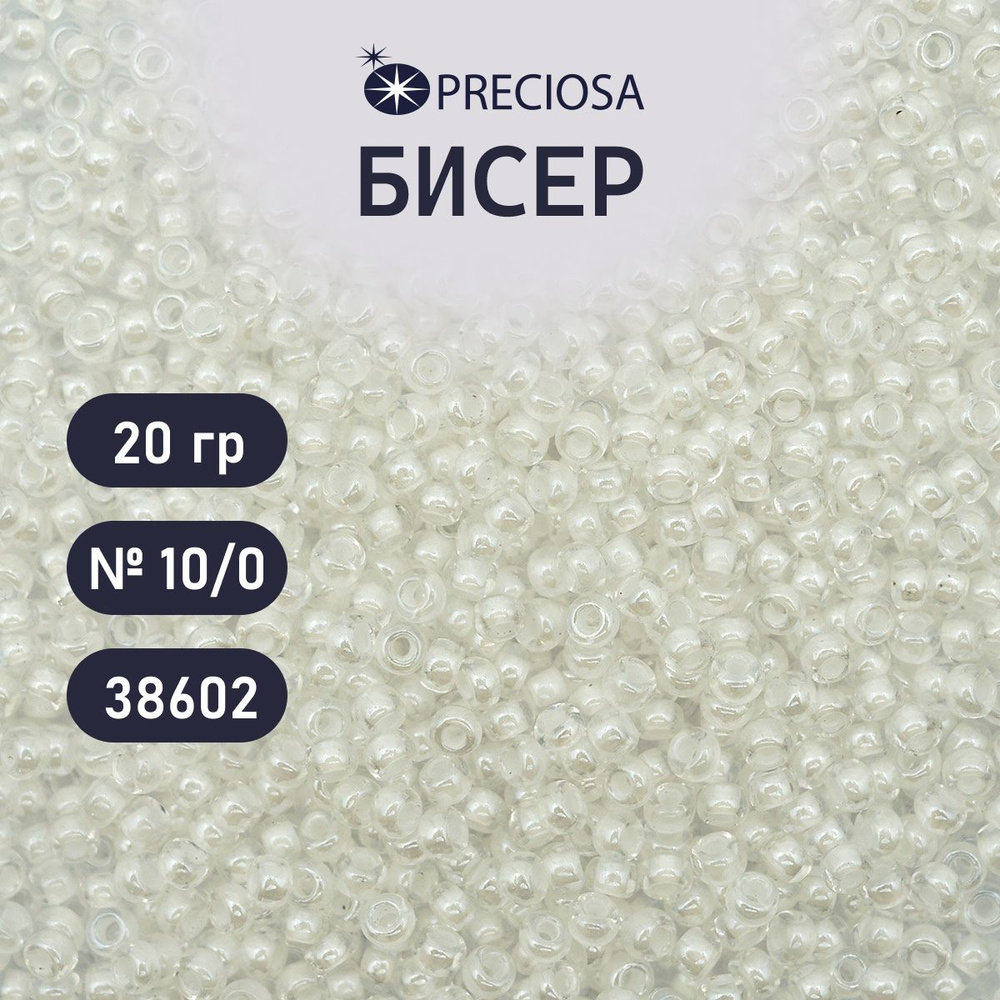 Бисер Preciosa прозрачный с цветным центром 10/0, 20 гр, цвет № 38602, бисер чешский для рукоделия плетения #1