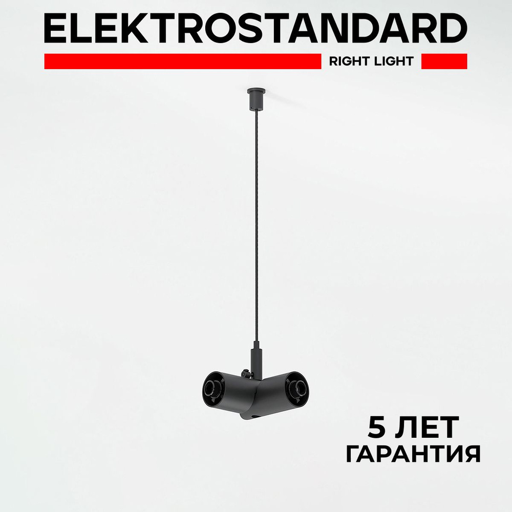 Набор подвеса угловой без питания Elektrostandard Module System 85188/00 черный  #1