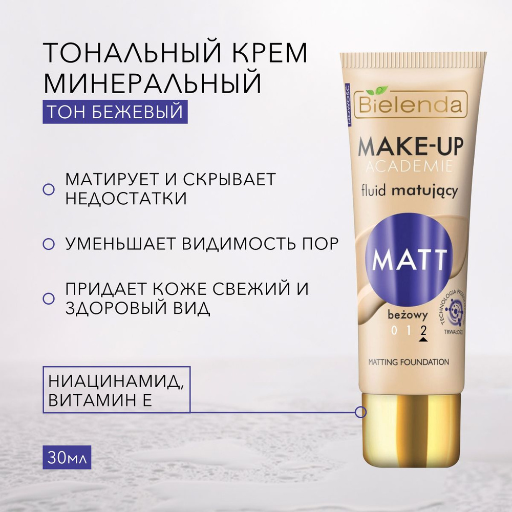 BIELENDA MAKE-UP ACADEMIE Матирующий тональный крем MATT 2 бежевый 30г  #1