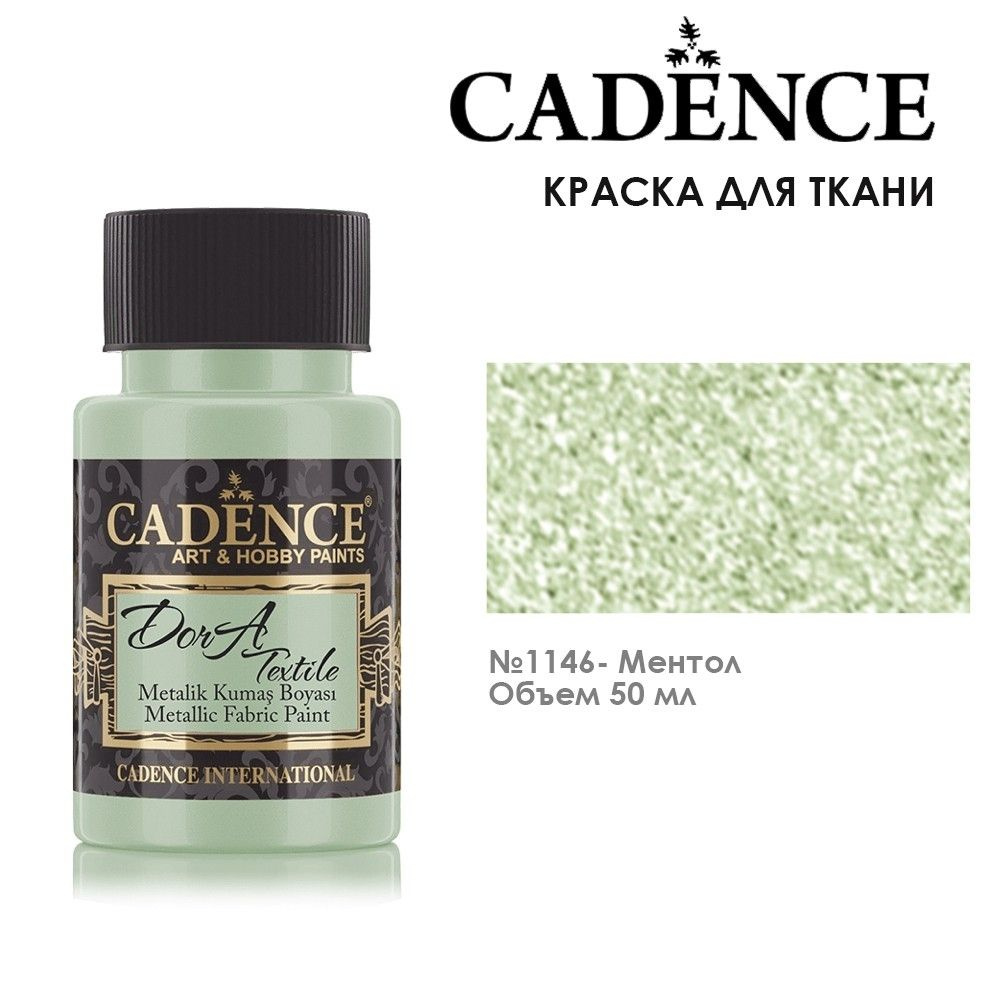 Краска для ткани Cadence "Dora Textile" 50мл №1146 ментол металлик #1