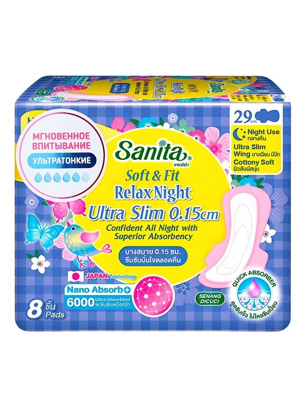 Ночные ультратонкие гигиенические прокладки, 8шт Sanita Soft&Fit Relax Night Ultra Slim 8p  #1