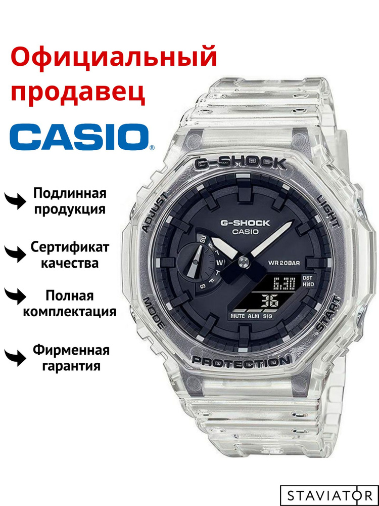 Японские мужские наручные часы Casio G-Shock GA-2100SKE-7A #1