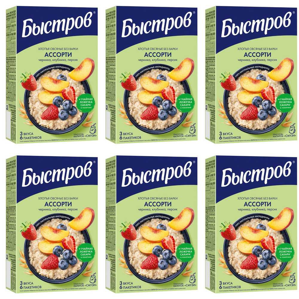 Быстров Каша Овсяная, Ассорти клубника, персик, черника, 240 г, 6 уп  #1