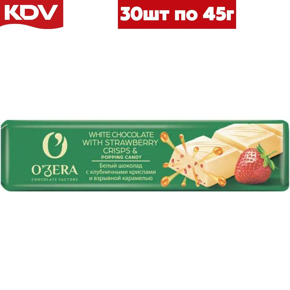Шоколадный батончик КВД OZera White with strawberry crisps and popping candy 30 шт по 45 гр / Яшкино #1
