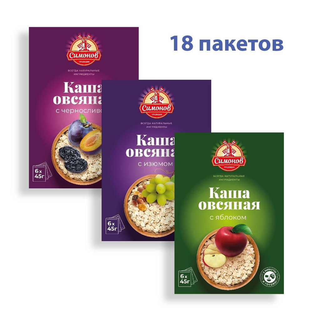 Каша овсяная быстрого приготовления Симонов традиции ассорти (чернослив, изюм, яблоко), порционная, 18 #1