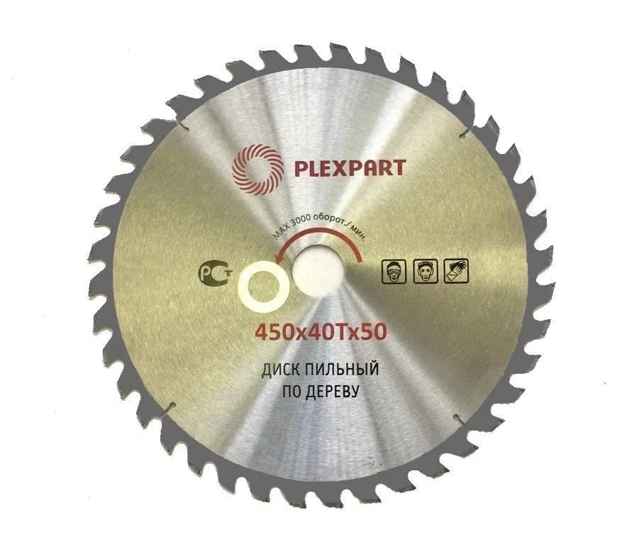 Диск пильный по дереву победитовый ф 450х40Тx50/32 мм. "PLEXPART" #1