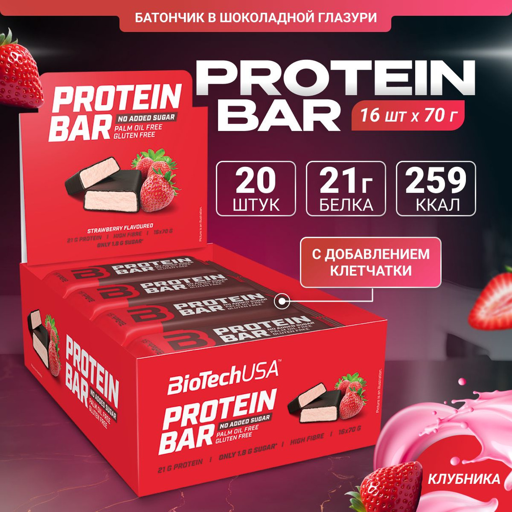 Протеиновые батончики BioTechUSA Protein Bar 70 г клубника (шоубокс 16 шт.)  #1