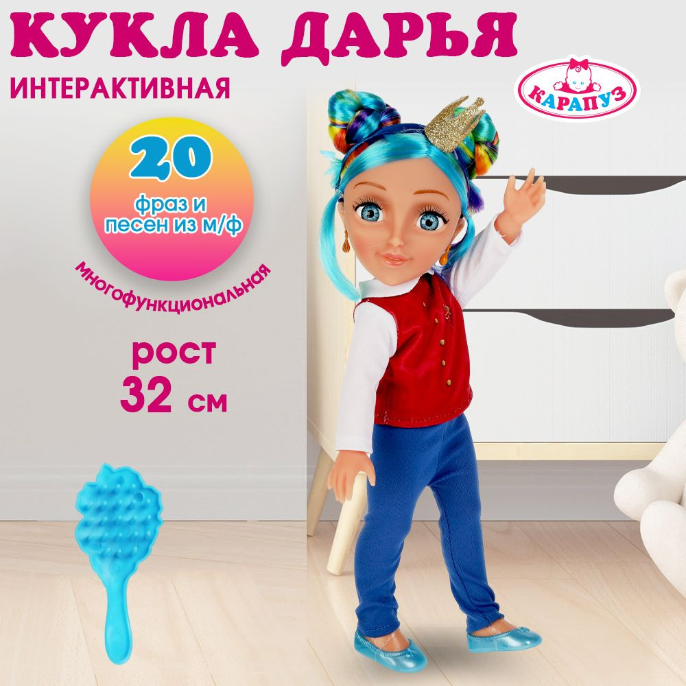 Кукла для девочки Царевны Даша Карапуз говорящая цветные пряди 32 см  #1
