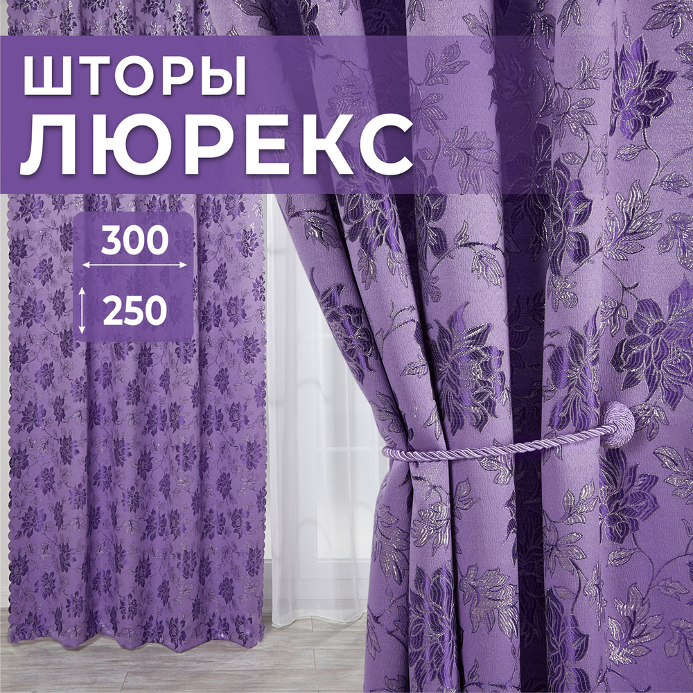 Marlotex Group Комплект штор 250х300см #1