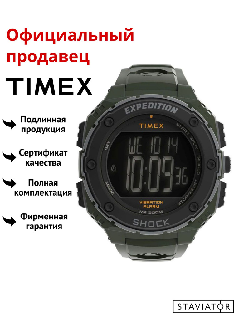 Американские мужские наручные часы Timex Expedition Shock TW4B24100 #1