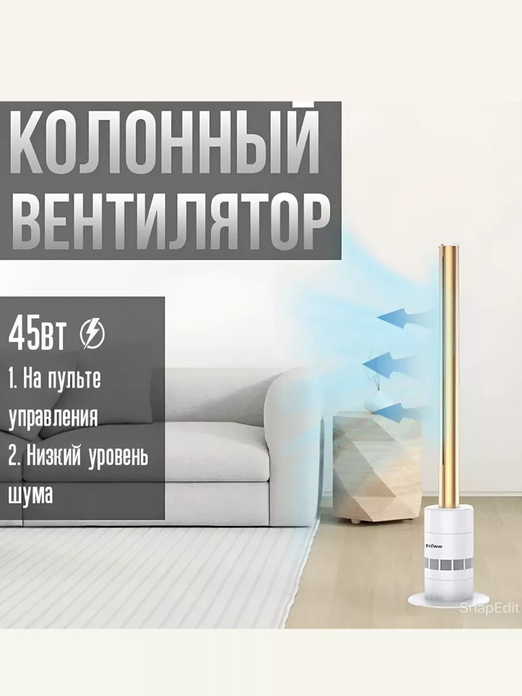 TriTower  вентилятор bv176629 #1