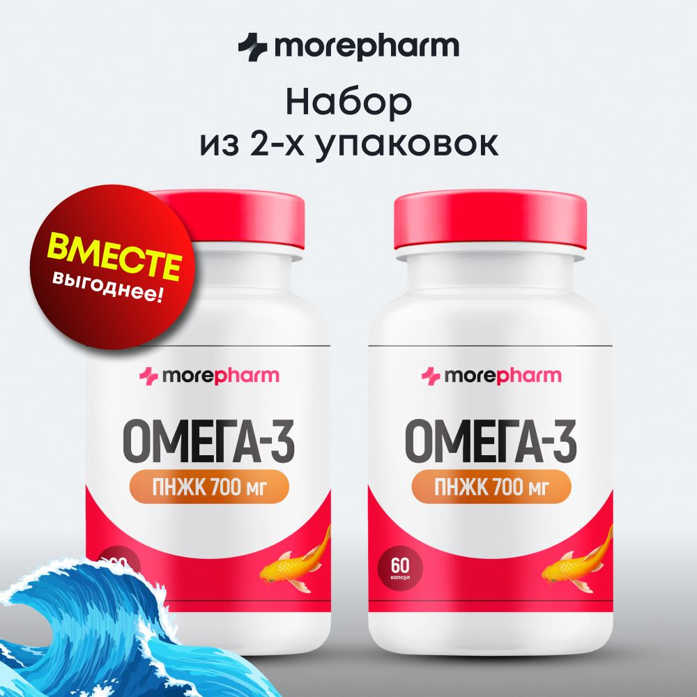 2 упаковки Омега 3 рыбий жир 1400 мг 60 капсул morepharm, жирные кислоты omega 3 для беременных и кормящих #1