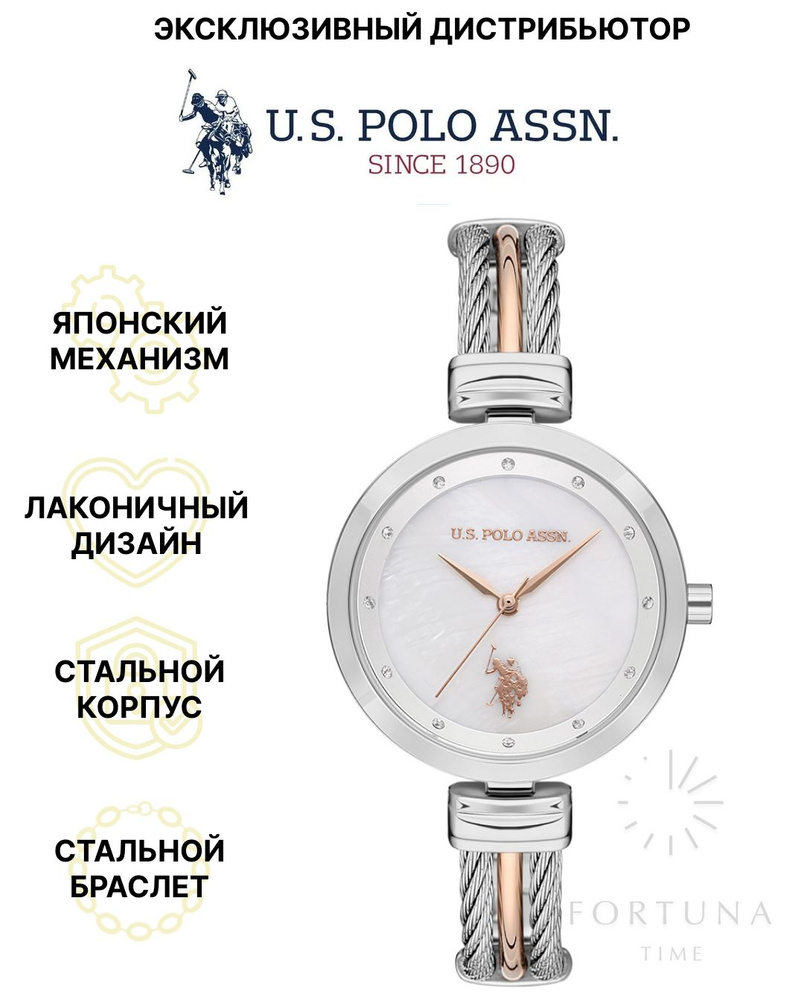 Часы наручные женские U.S. POLO ASSN. USPA2029-04, Кварцевые, 34 мм #1