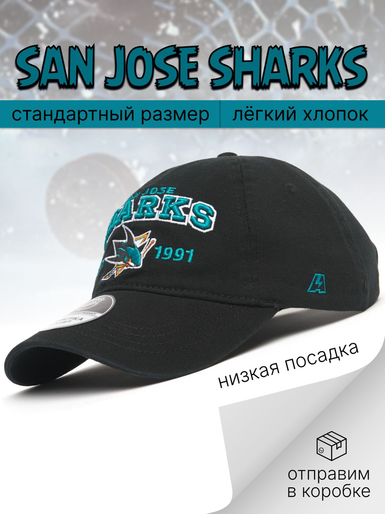 Бейсболка Atributika & Club San Jose Sharks #1