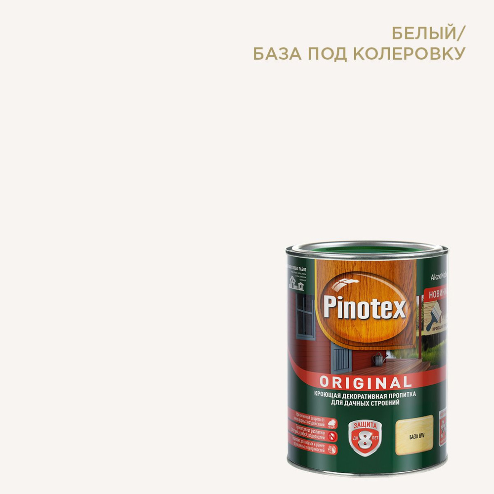 PINOTEX ORIGINAL / Пинотекс Оригинал пропитка декоративная кроющая для дачных строений и OSB, белая, #1