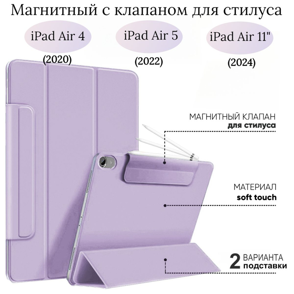 Чехол магнитный Folio для iPad Air 4, Air 5 (2020, 2022), iPad Air 11 M2 (2024), трансформируется в подставку #1