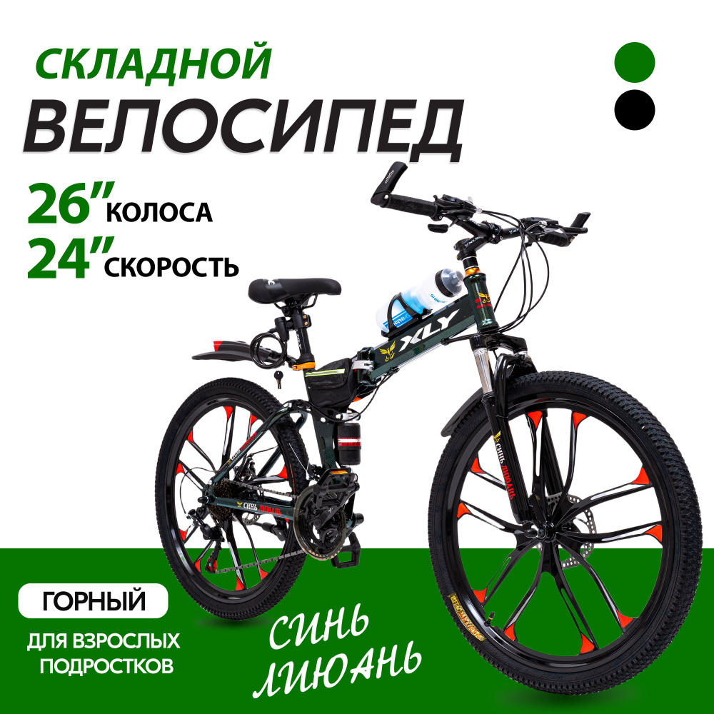 26"Велосипед горный складной,взрослый,детский,24 скорость,рост 155cm-185cm  #1