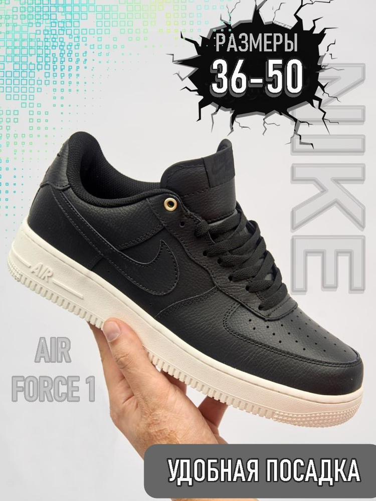 Кроссовки Nike Air Force 1 #1