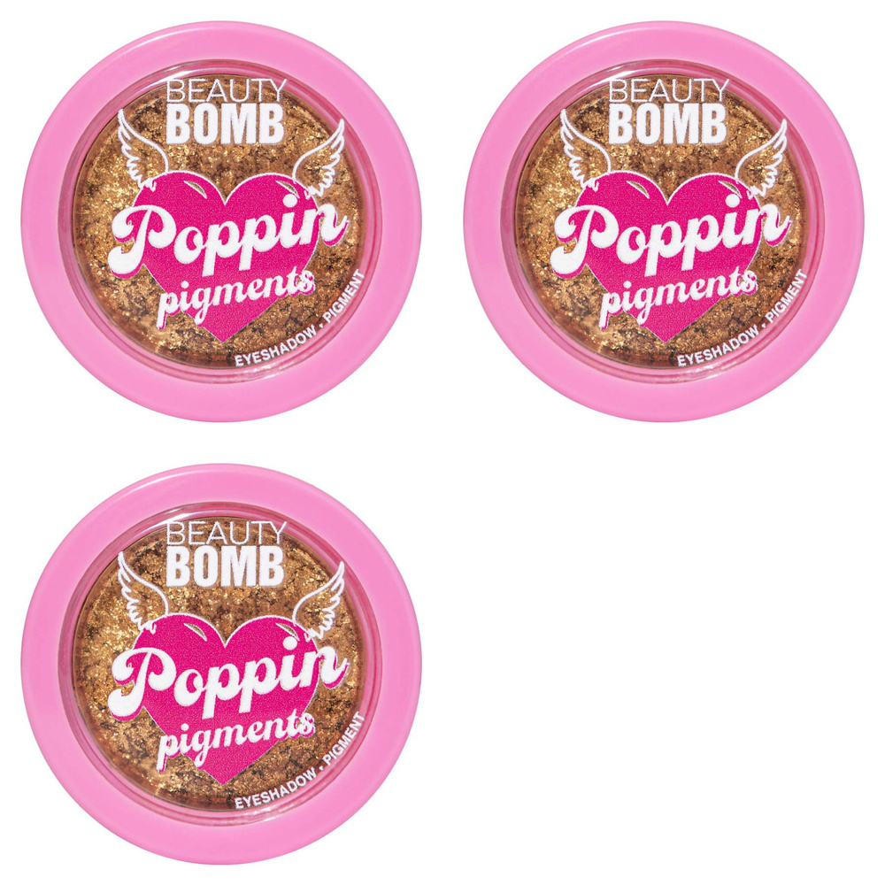 Beauty Bomb Тени - пигмент Eyeshadow - pigment Poppin pigments, тон 02, 1,5 г, 3 шт #1