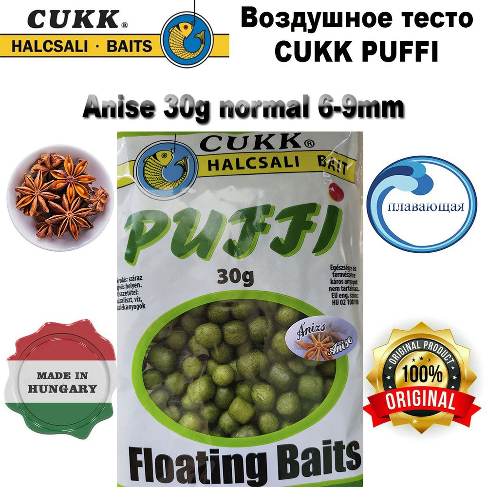 Легкая насадка Cukk Puffi normal 30г Anise (анис) #1