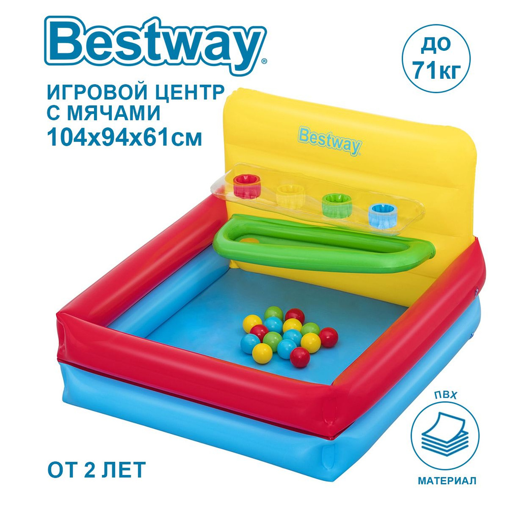 Игровой центр с мячами Bestway 104х94х61см 52546 #1