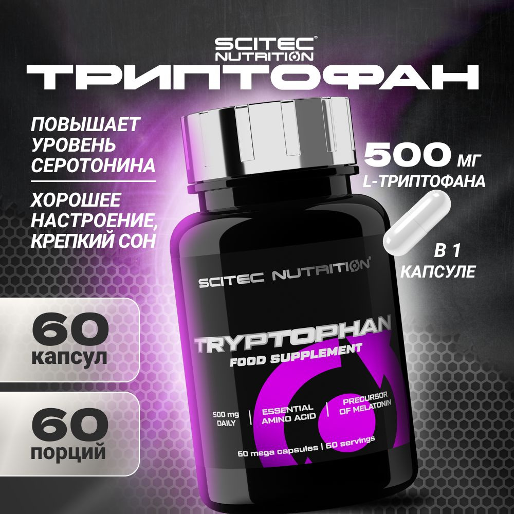 Триптофан Scitec Nutrition Tryptophan 60 капс. #1