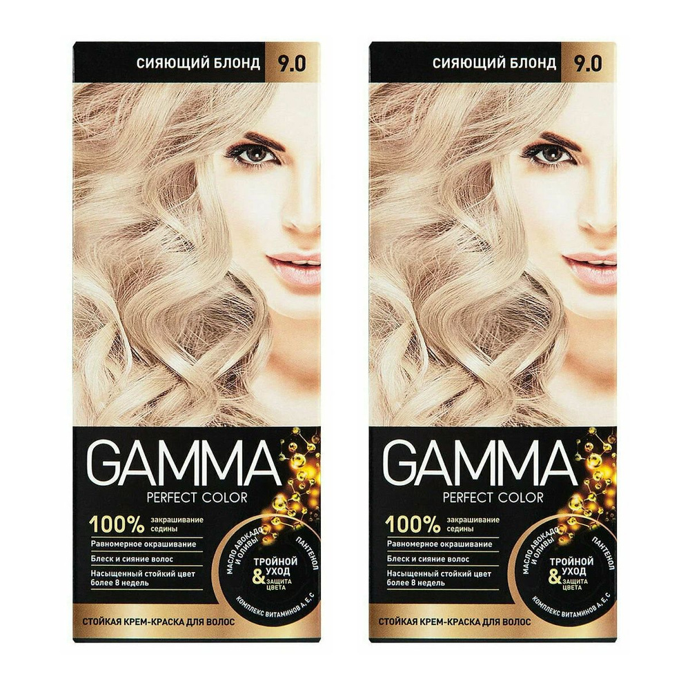 СВОБОДА Крем-краска GAMMA PERFECT COLOR тон 9.0 Cияющий блонд * 2 штуки  #1