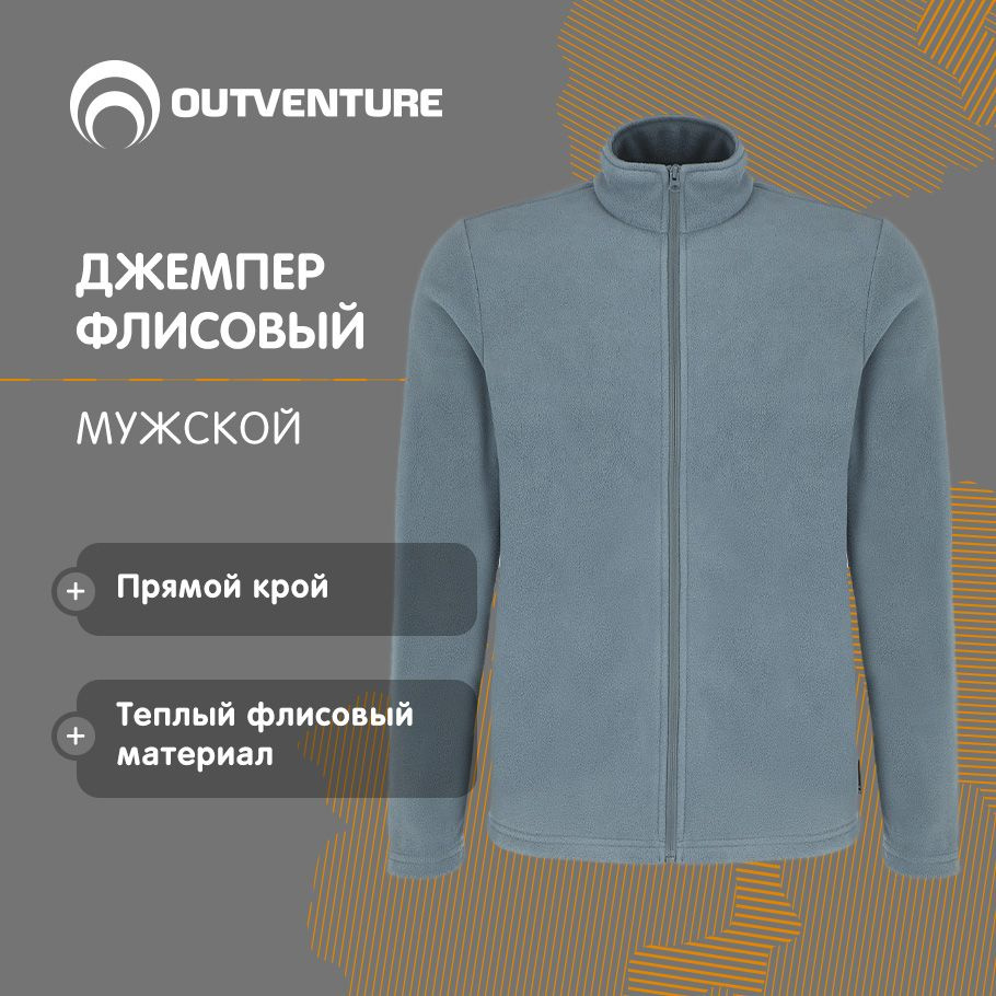 Толстовка Outventure #1