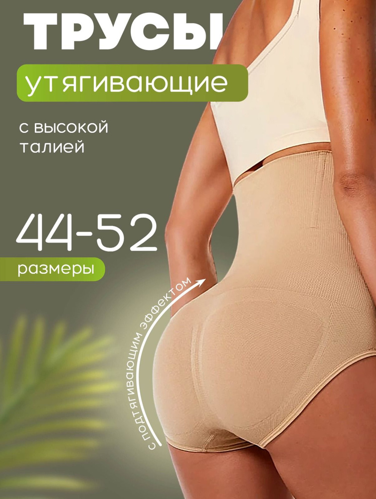 Белье корректирующее TIPTOP Slip Basic #1