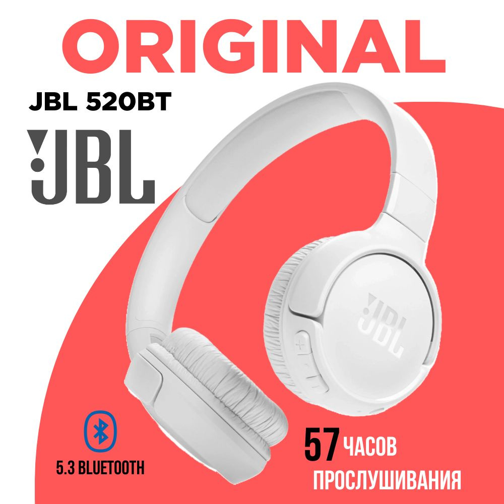 Беспроводные наушники JBL Tune 520BT белый #1