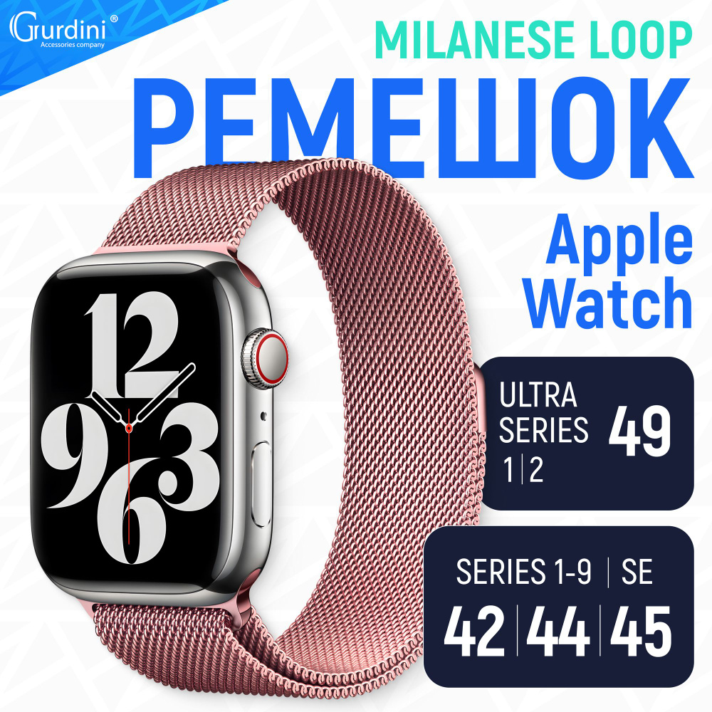 Металлический ремешок для apple watch 42 мм 44 мм 45 мм 49 мм железный стальной браслет для смарт часов #1