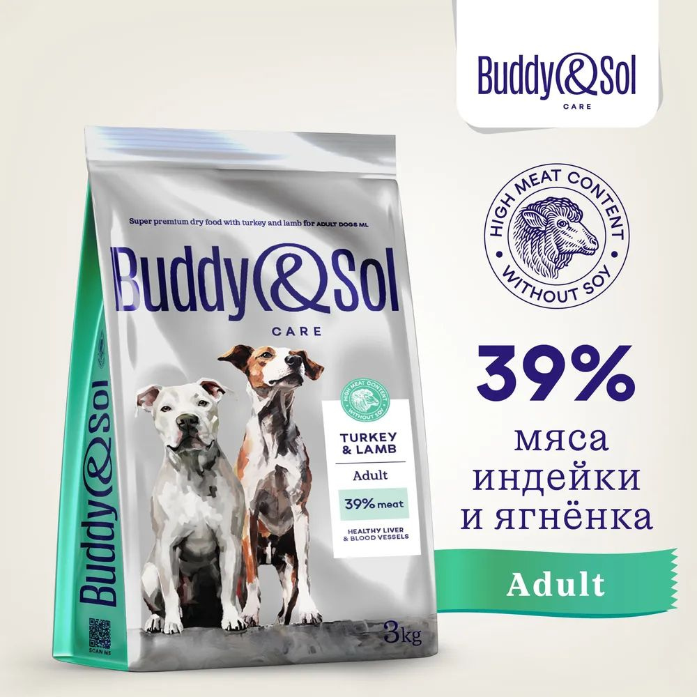 Сухой корм Buddy&Sol Care Adult Medium&Large Dog, для взрослых собак средних и крупных пород, суперпремиум-класса, #1