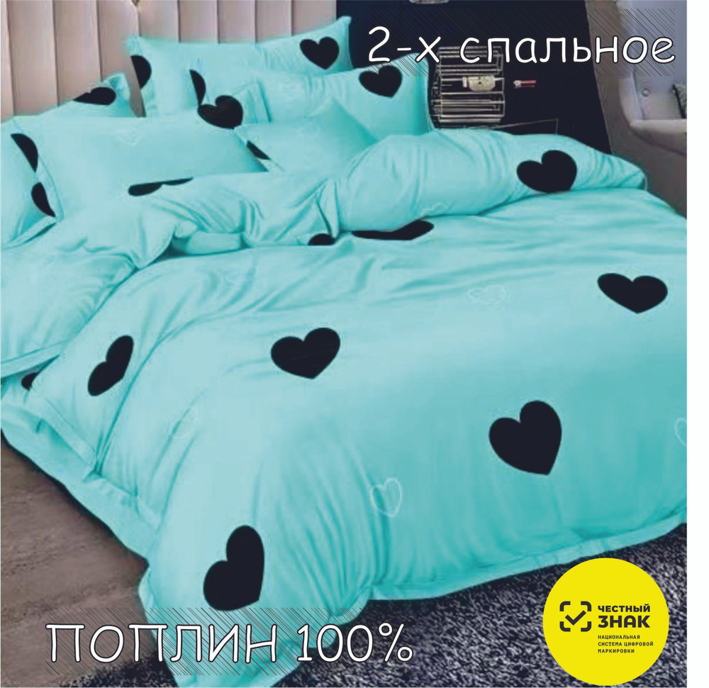 Time Sleep Комплект постельного белья, Поплин, Двуспальный, наволочки 70x70  #1