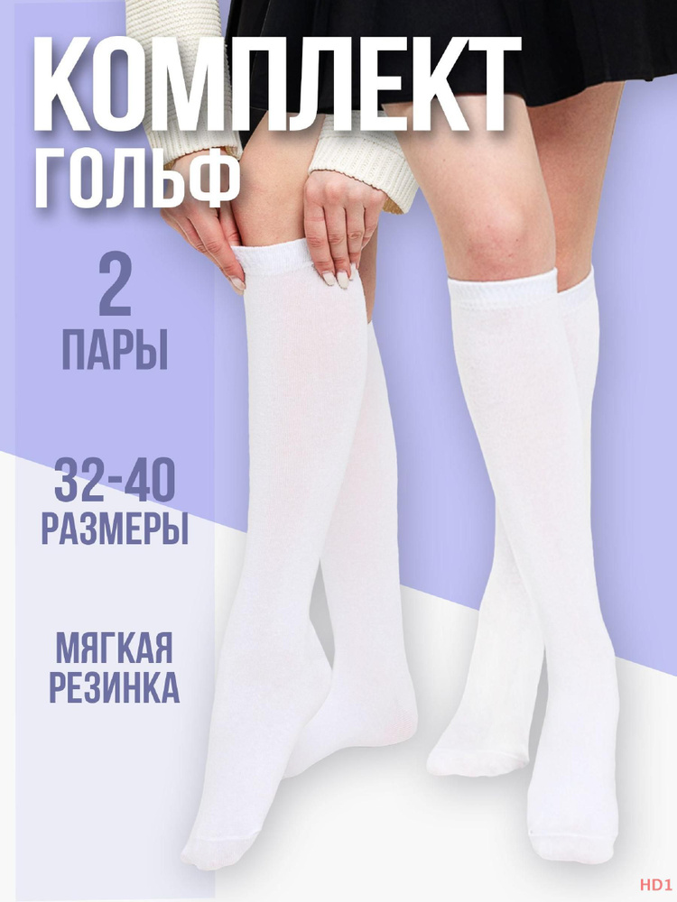 Гольфы Nike, 2 пары #1