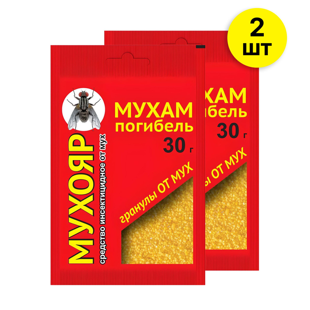 Мухояр от мух гранулы 30 гр x 2 шт #1