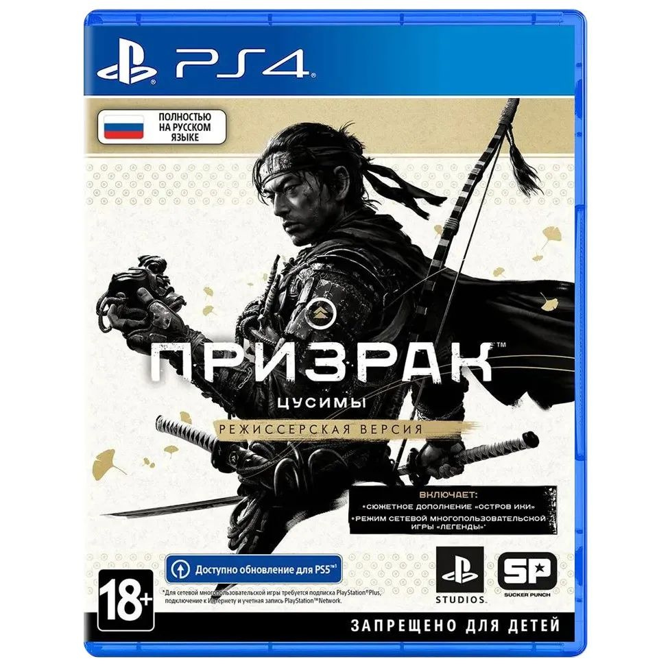 Игра Ghost of Tsushima Director's Cut (Призрак Цусимы Режиссёрская версия) PS4 (PlayStation 4, Русская #1