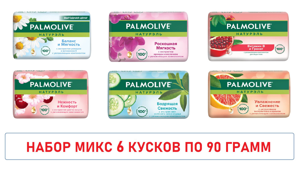 Palmolive Твердое мыло #1